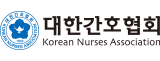 대한간호협회
